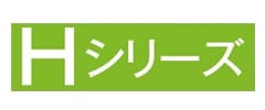 パナソニック Hシリーズ