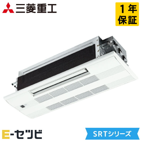 SRT2523H2-SET