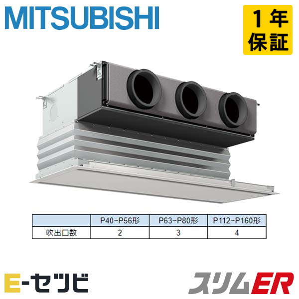 PDZ-ERMP80G3