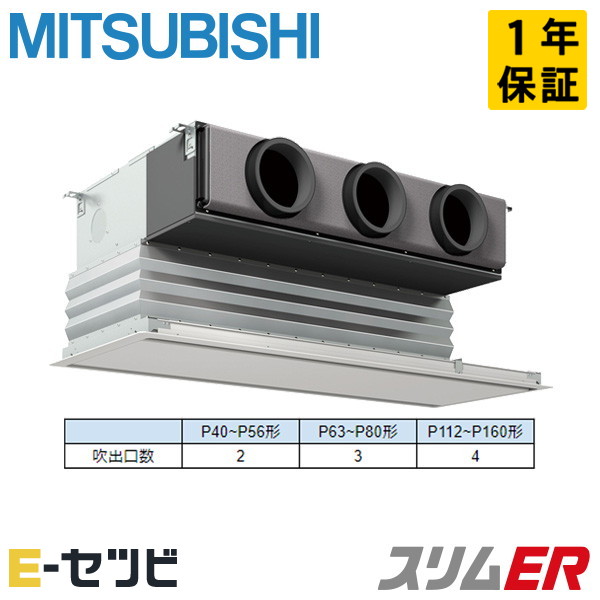 PDZ-ERMP140G4