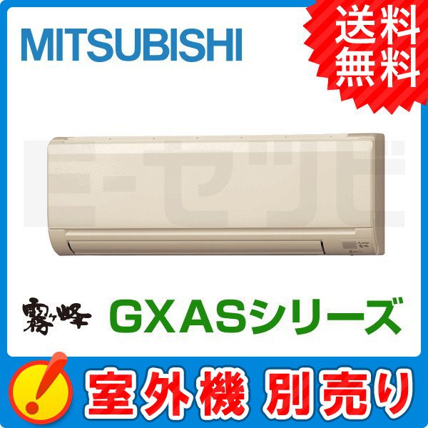 MSZ-2521GXAS-T-IN