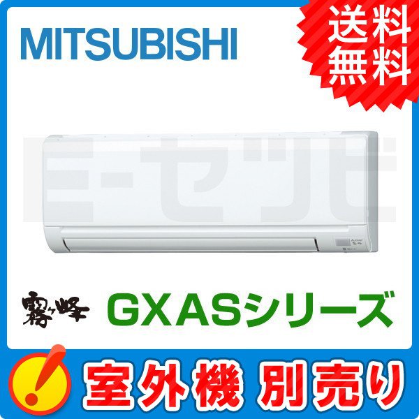 MSZ-2521GXAS-W-IN
