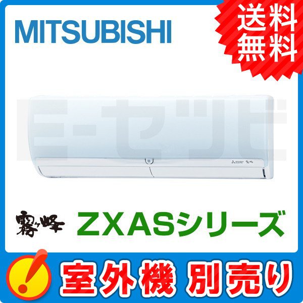 MSZ-2521ZXAS-W-IN