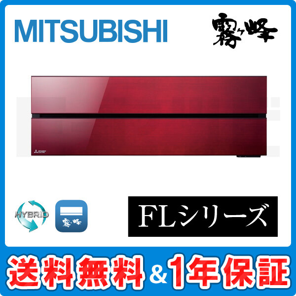 MSZ-FLV2821-R