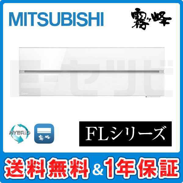 MSZ-FLV5621S-W