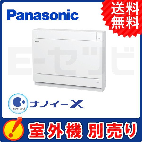 CS-M280DY2-W