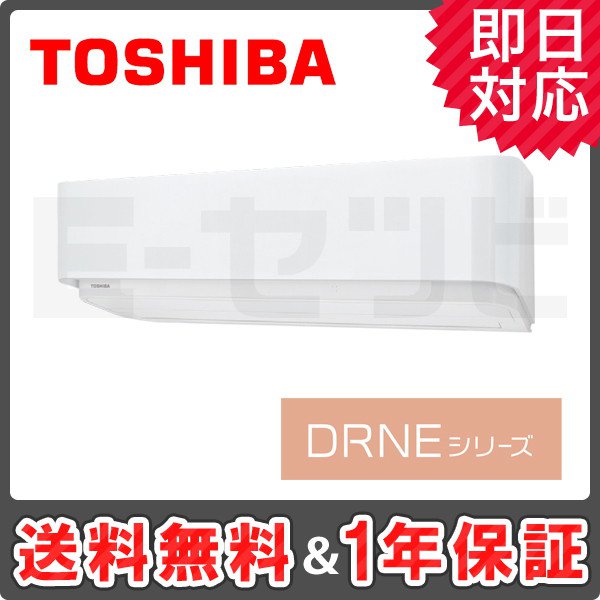 RAS-286DRNE-W
